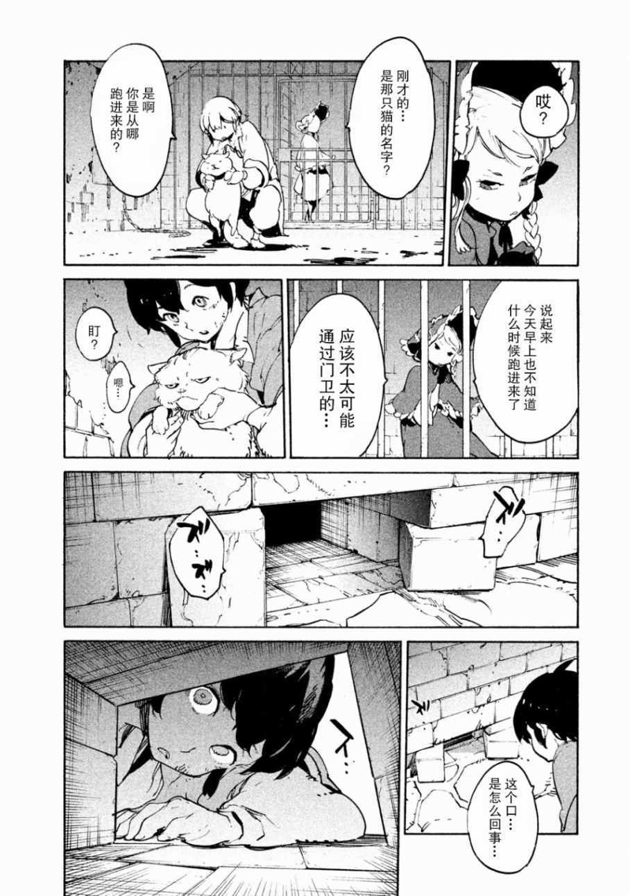 《决斗审判》漫画 006集