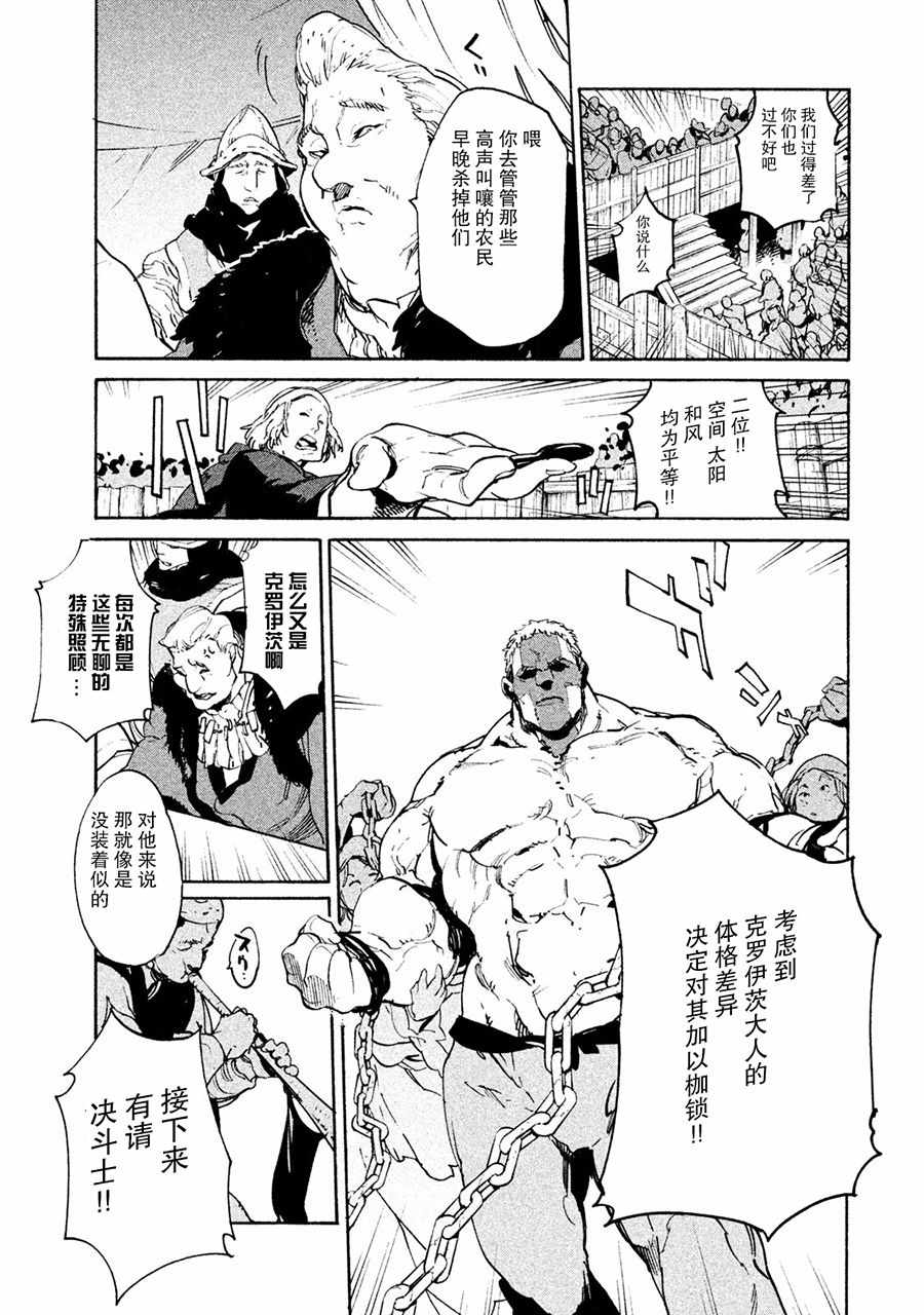 《决斗审判》漫画 007集