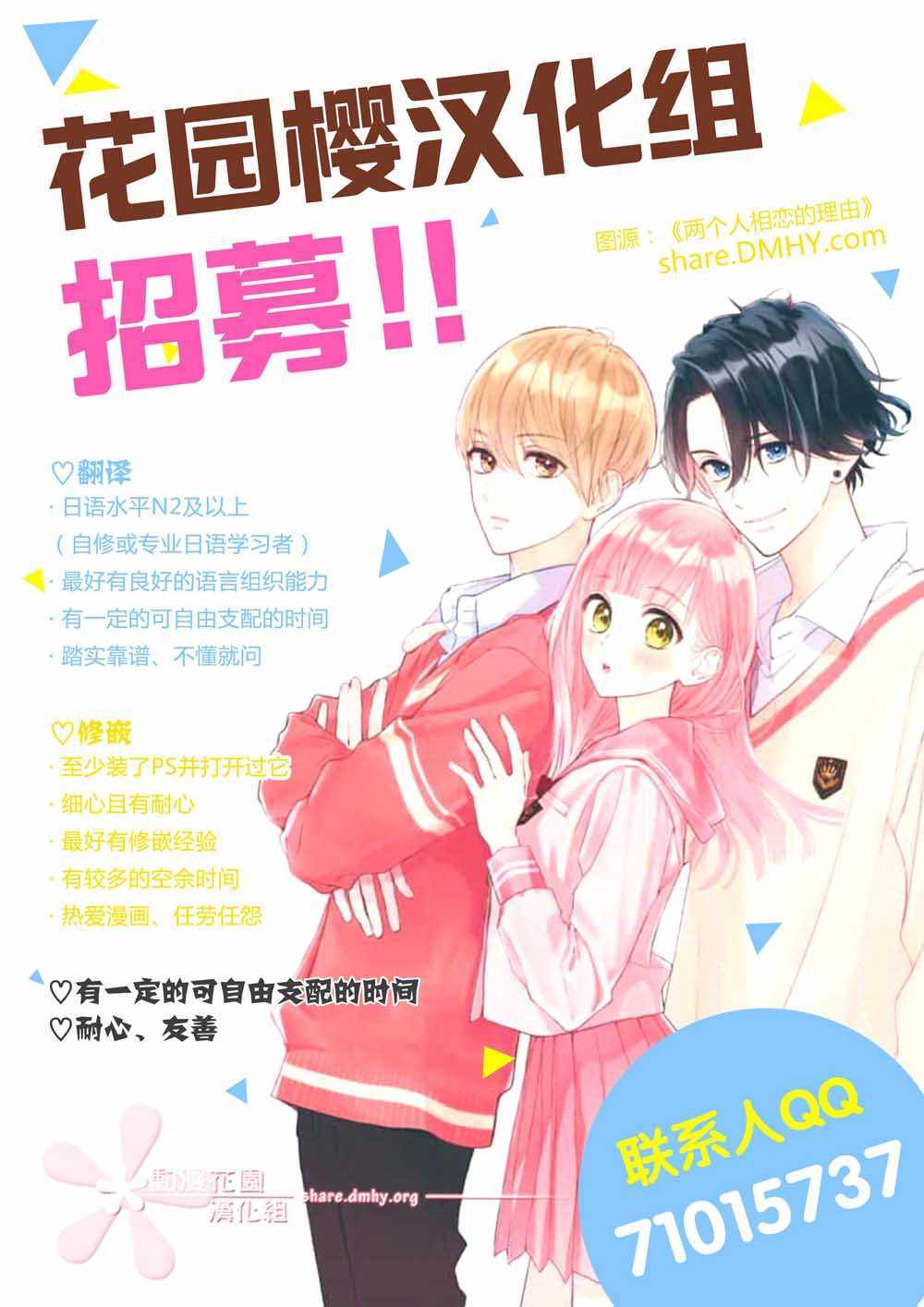 《她太可爱了我下不了手》漫画 我下不了手 015集