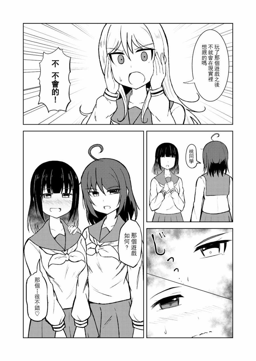 《百合探侦少女～朱理推～》漫画 朱理推 006集