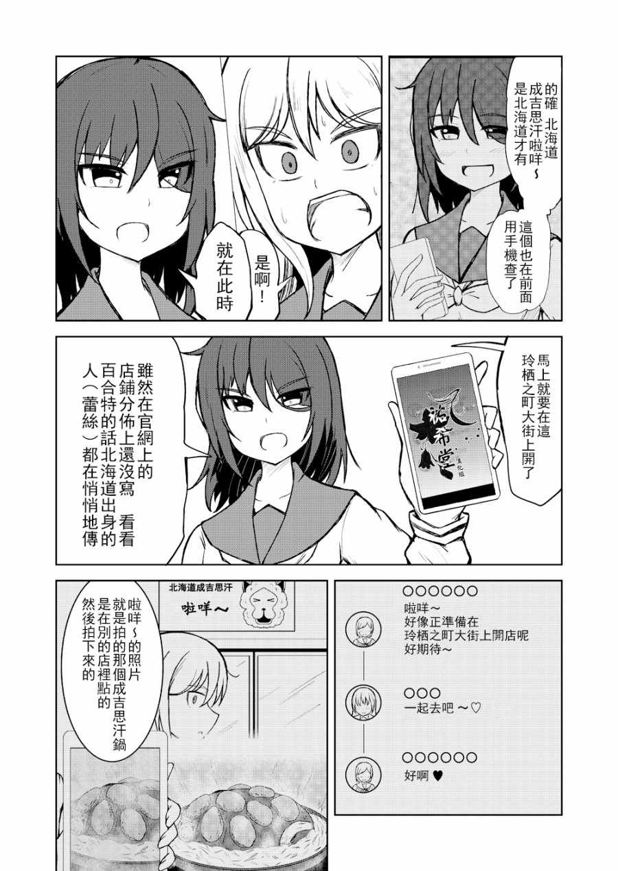 《百合探侦少女～朱理推～》漫画 朱理推 011集