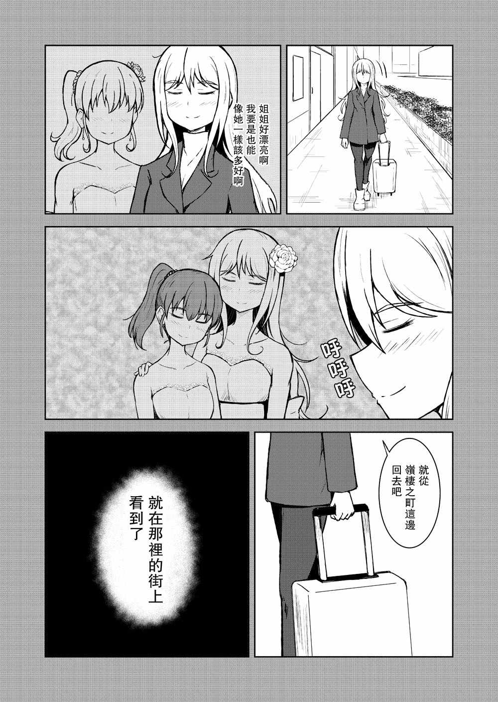 《百合探侦少女～朱理推～》漫画 朱理推 013集