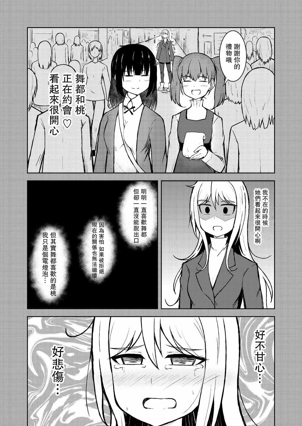 《百合探侦少女～朱理推～》漫画 朱理推 013集