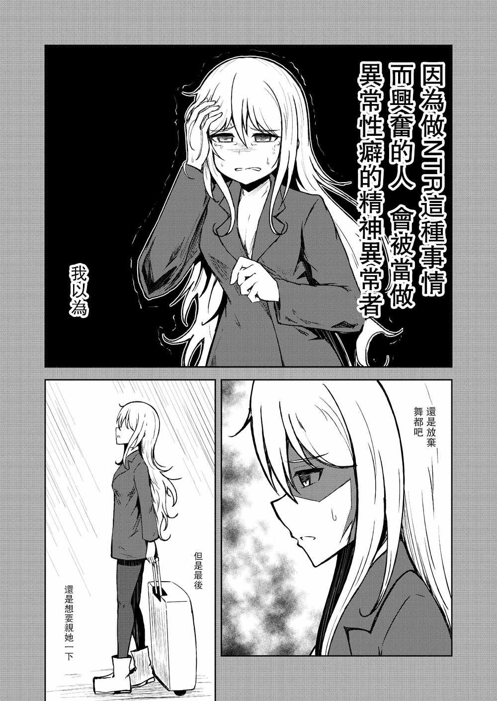 《百合探侦少女～朱理推～》漫画 朱理推 013集