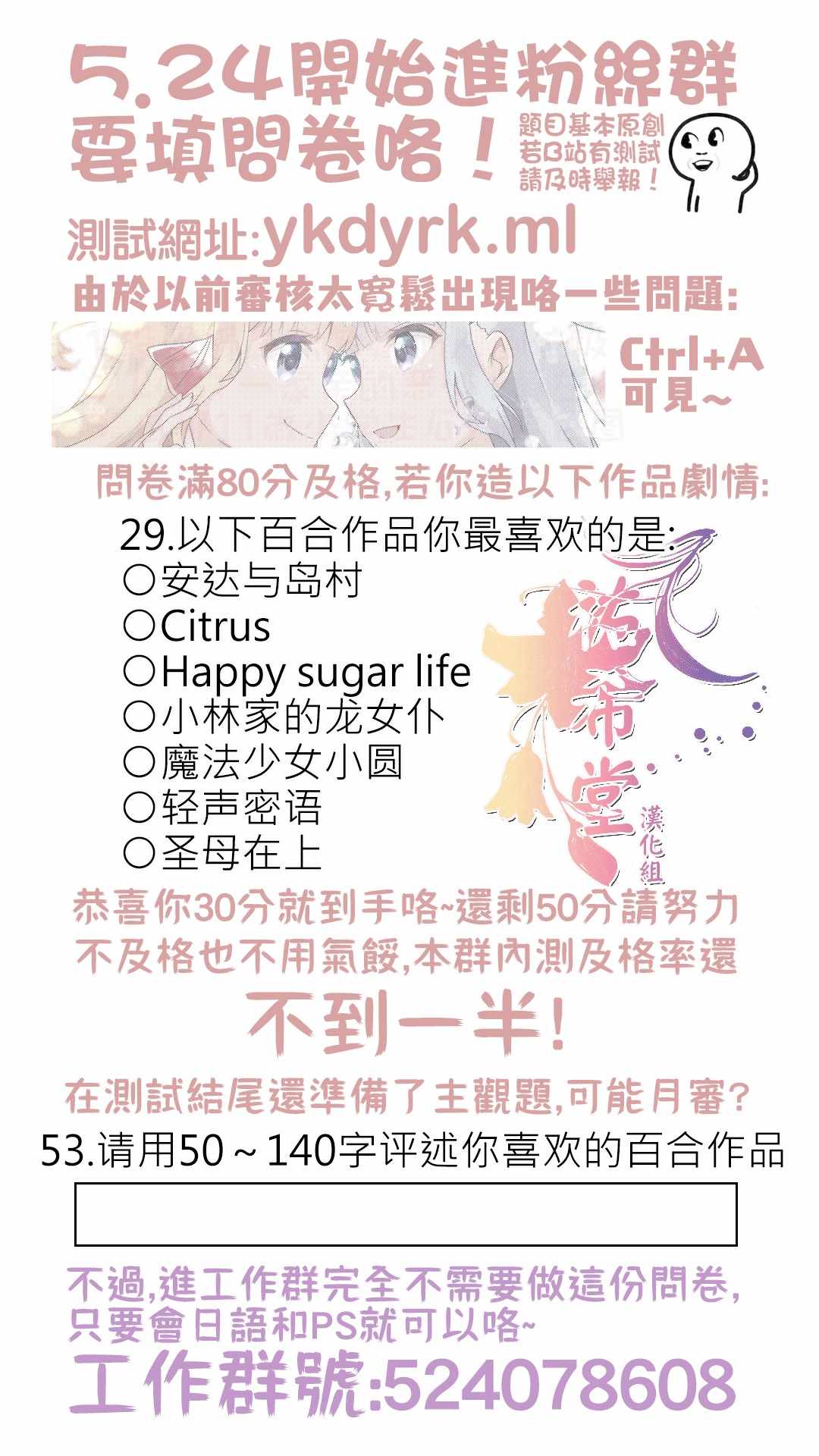 《百合探侦少女～朱理推～》漫画 朱理推 013集