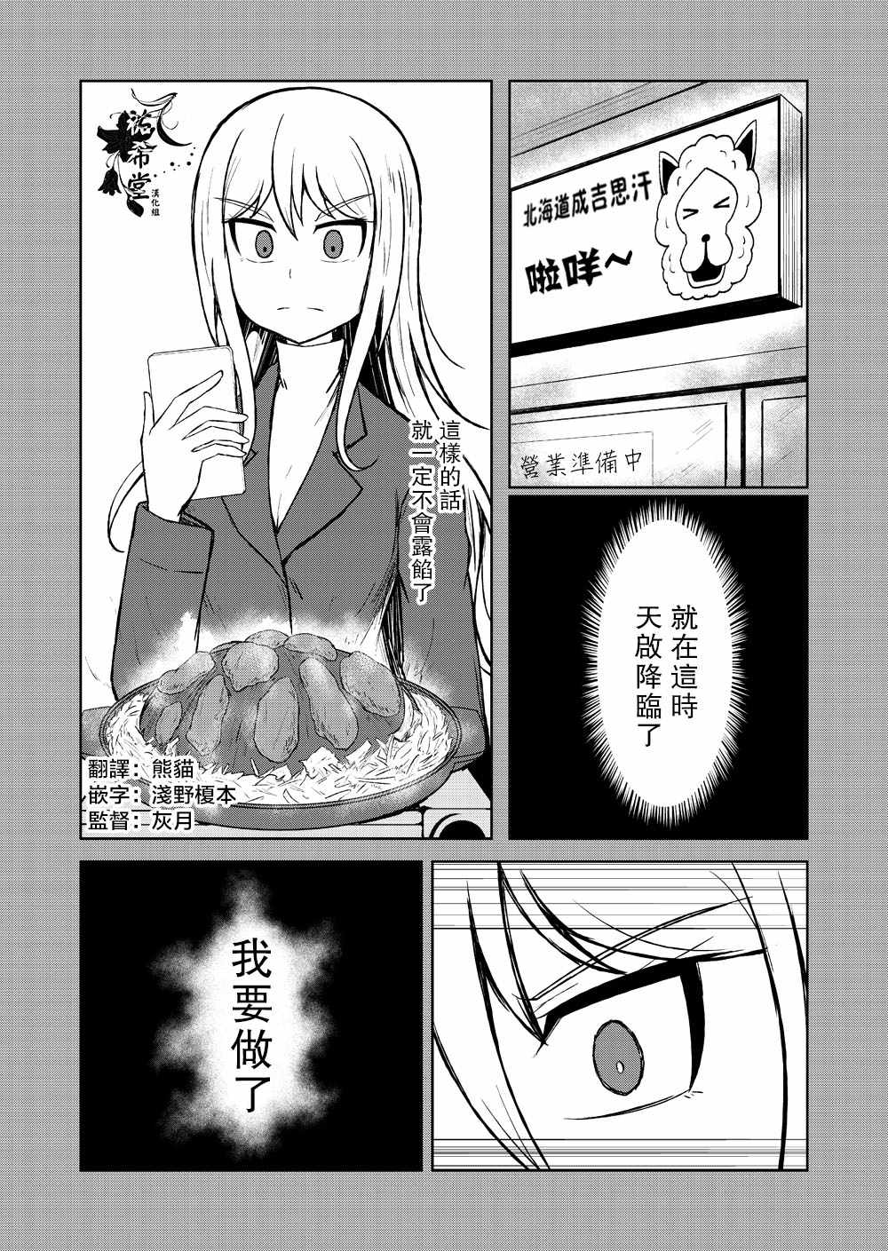 《百合探侦少女～朱理推～》漫画 朱理推 014集