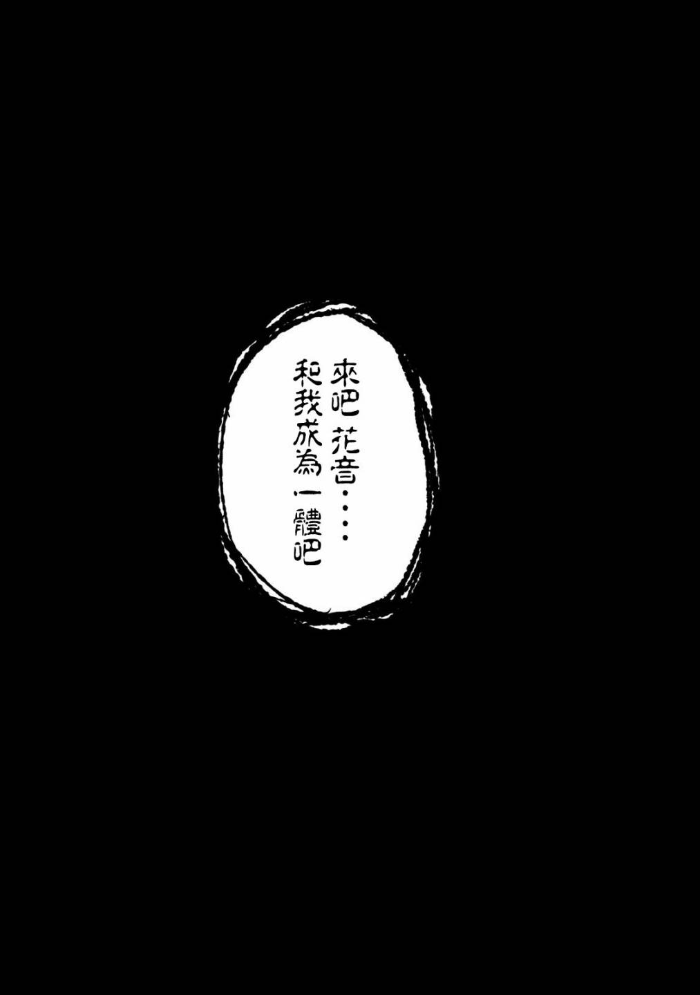 《火星丧尸》漫画 016集