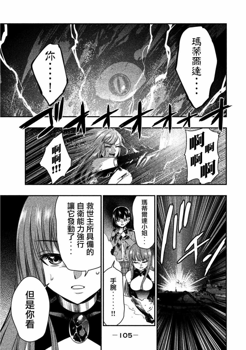 《火星丧尸》漫画 016集