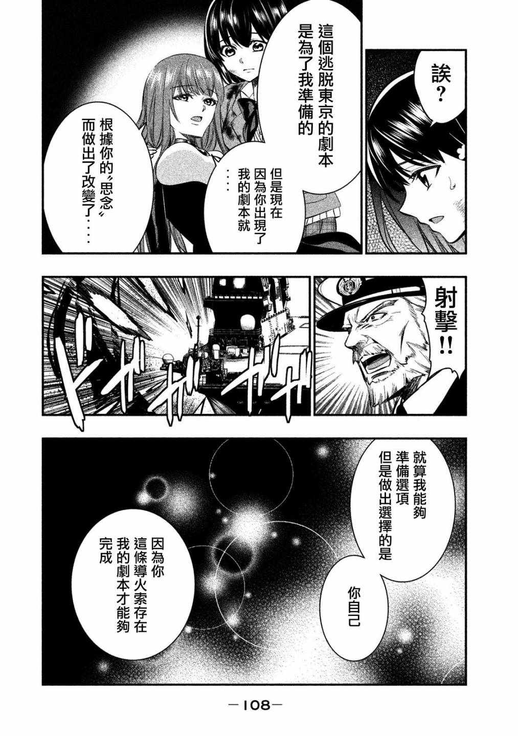 《火星丧尸》漫画 016集