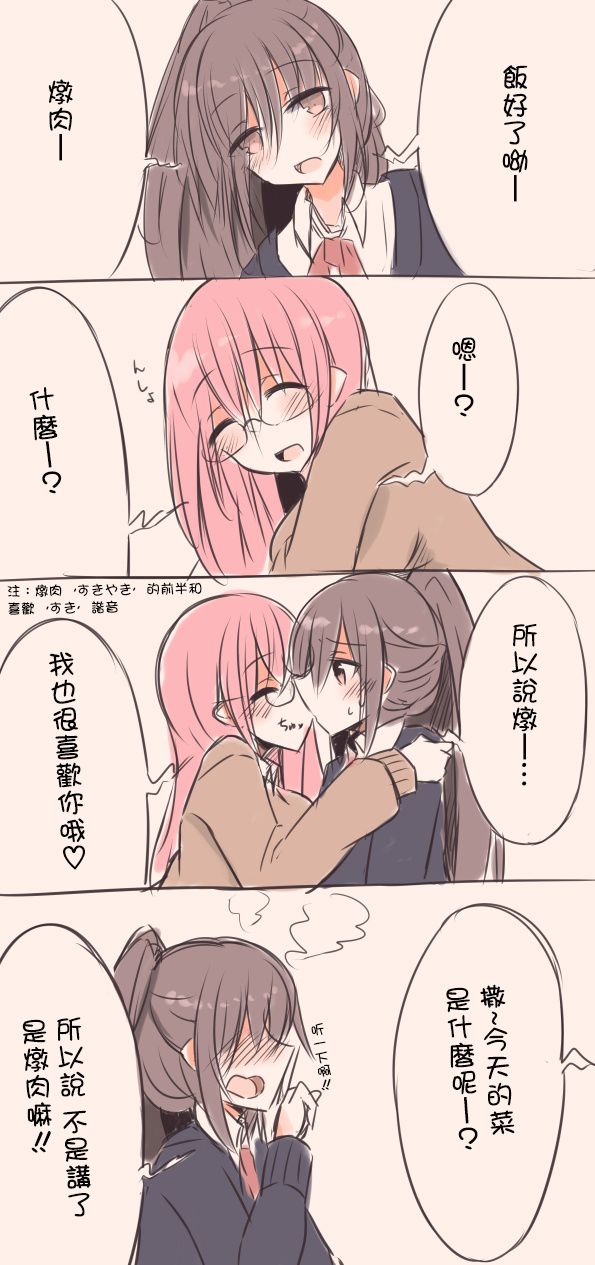 《IP百合漫画总集篇》漫画 004集