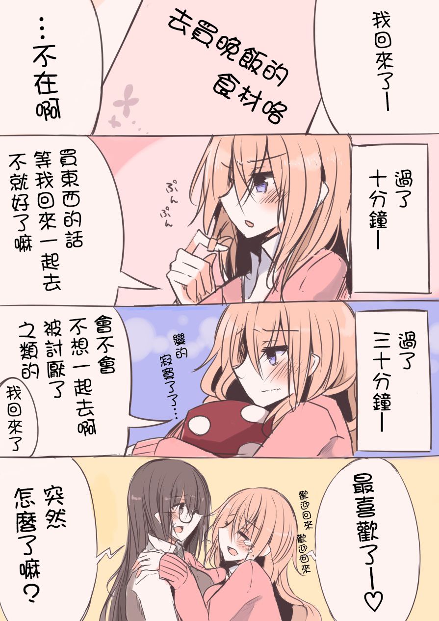 《IP百合漫画总集篇》漫画 004集