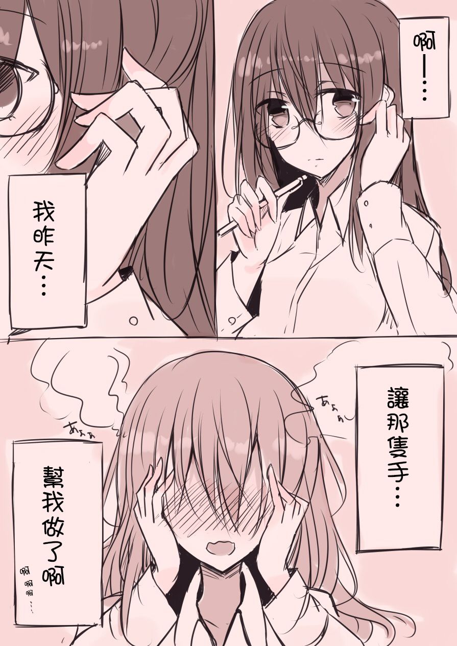 《IP百合漫画总集篇》漫画 004集