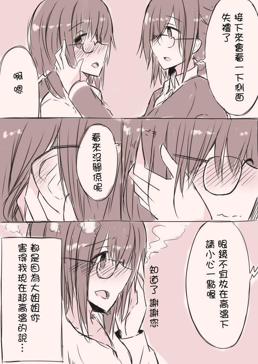 《IP百合漫画总集篇》漫画 004集