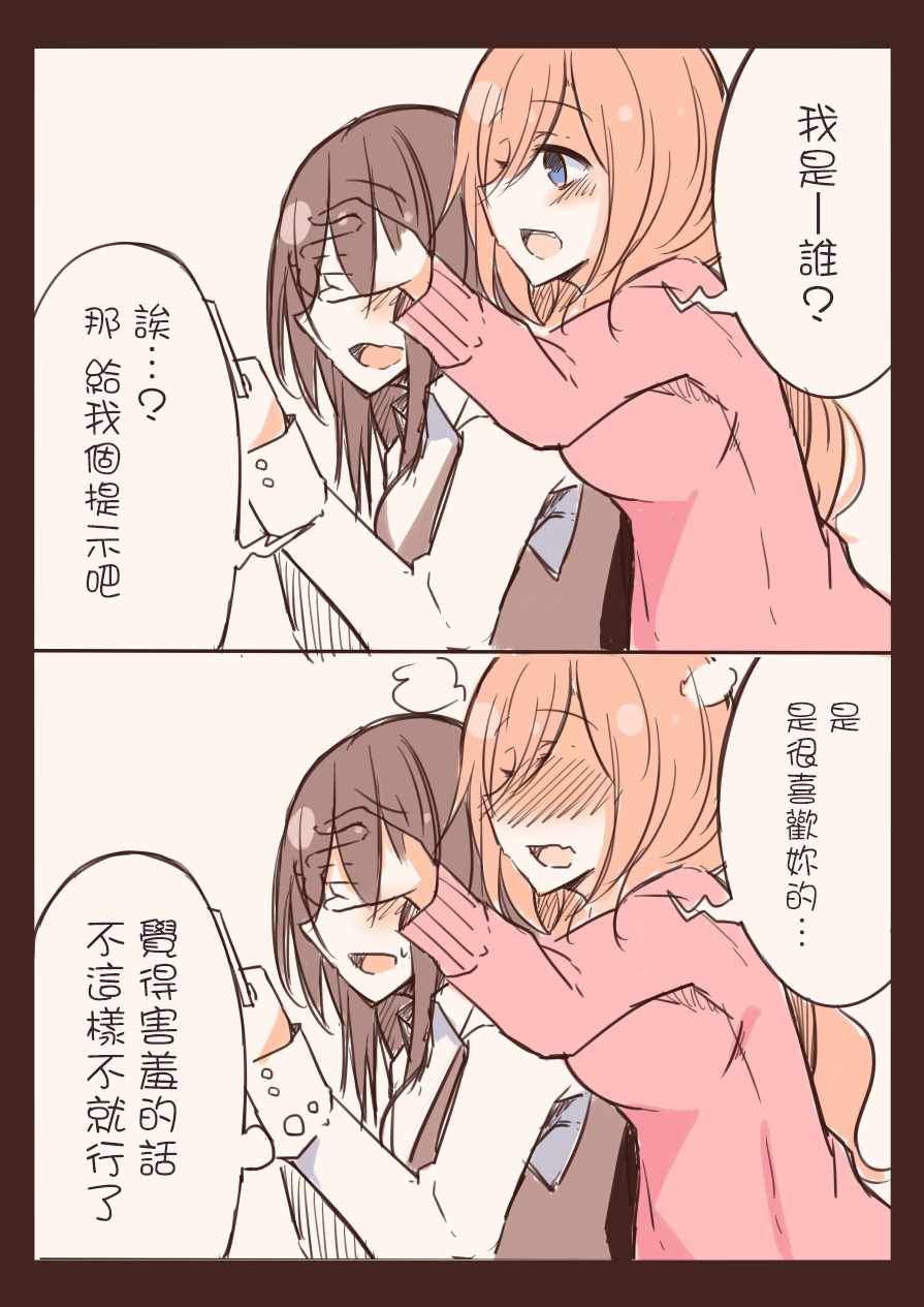 《IP百合漫画总集篇》漫画 007集