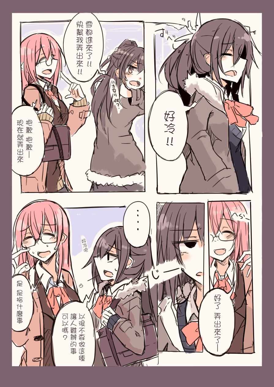 《IP百合漫画总集篇》漫画 007集