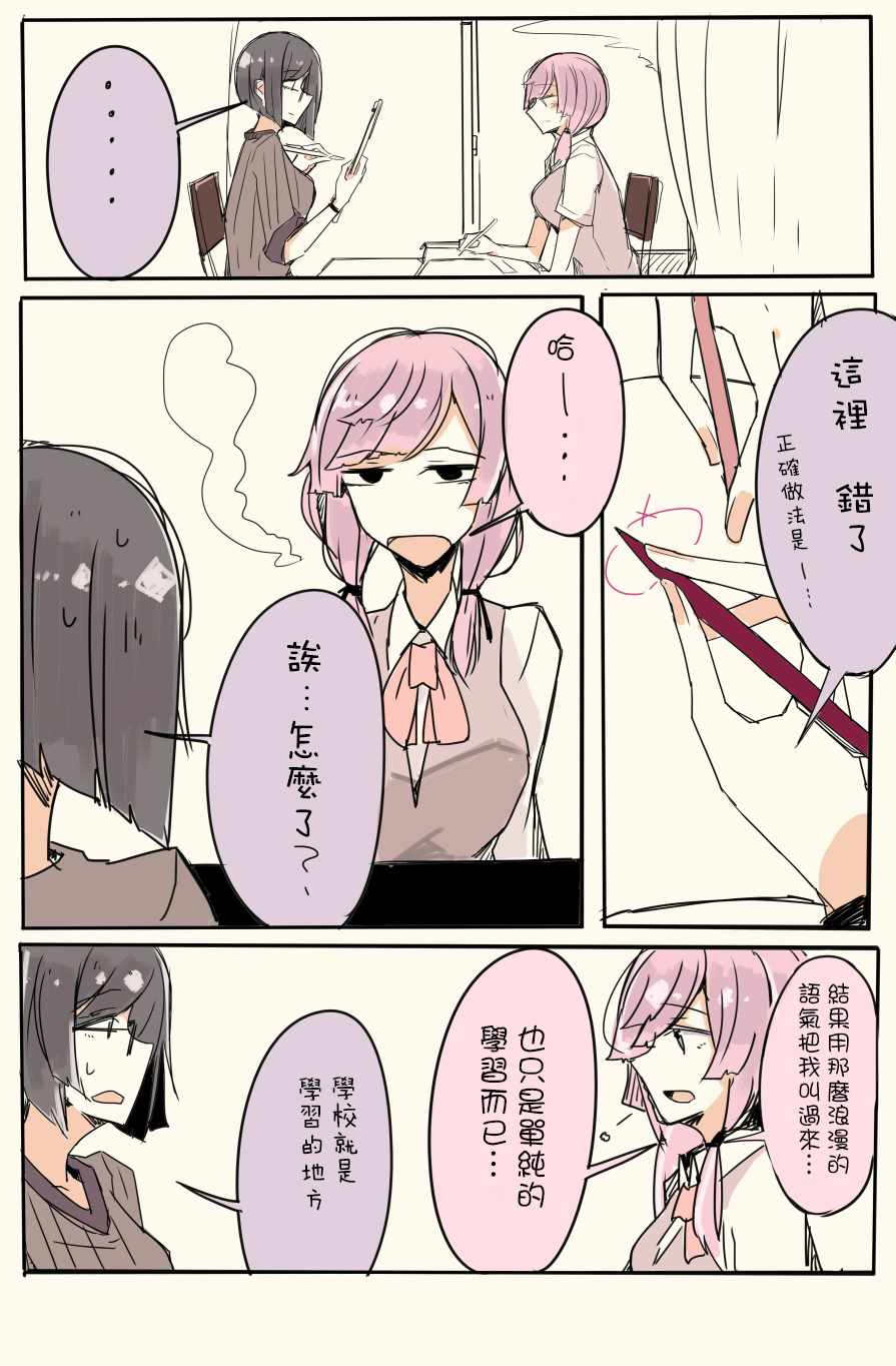 《IP百合漫画总集篇》漫画 012集