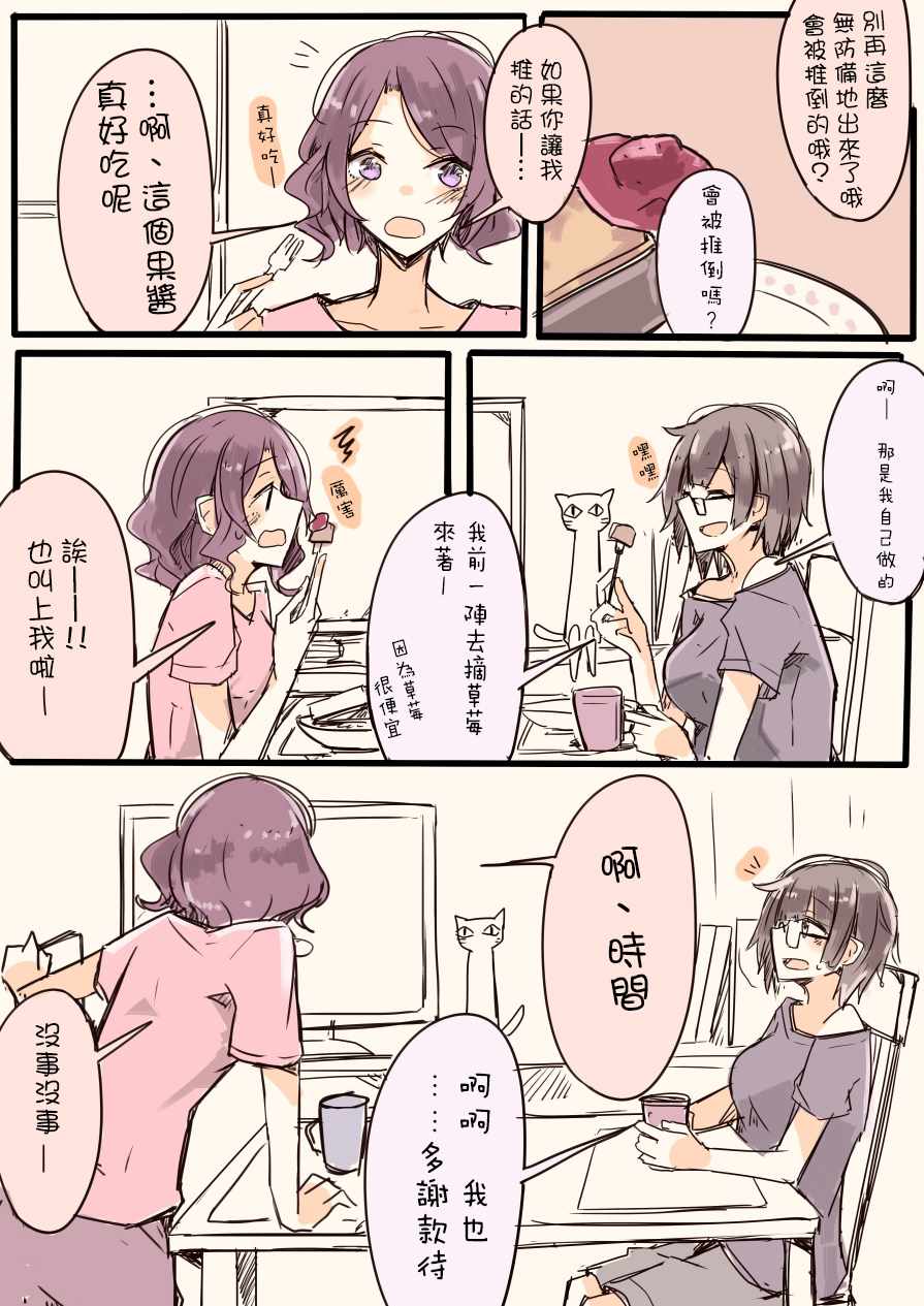 《IP百合漫画总集篇》漫画 012集