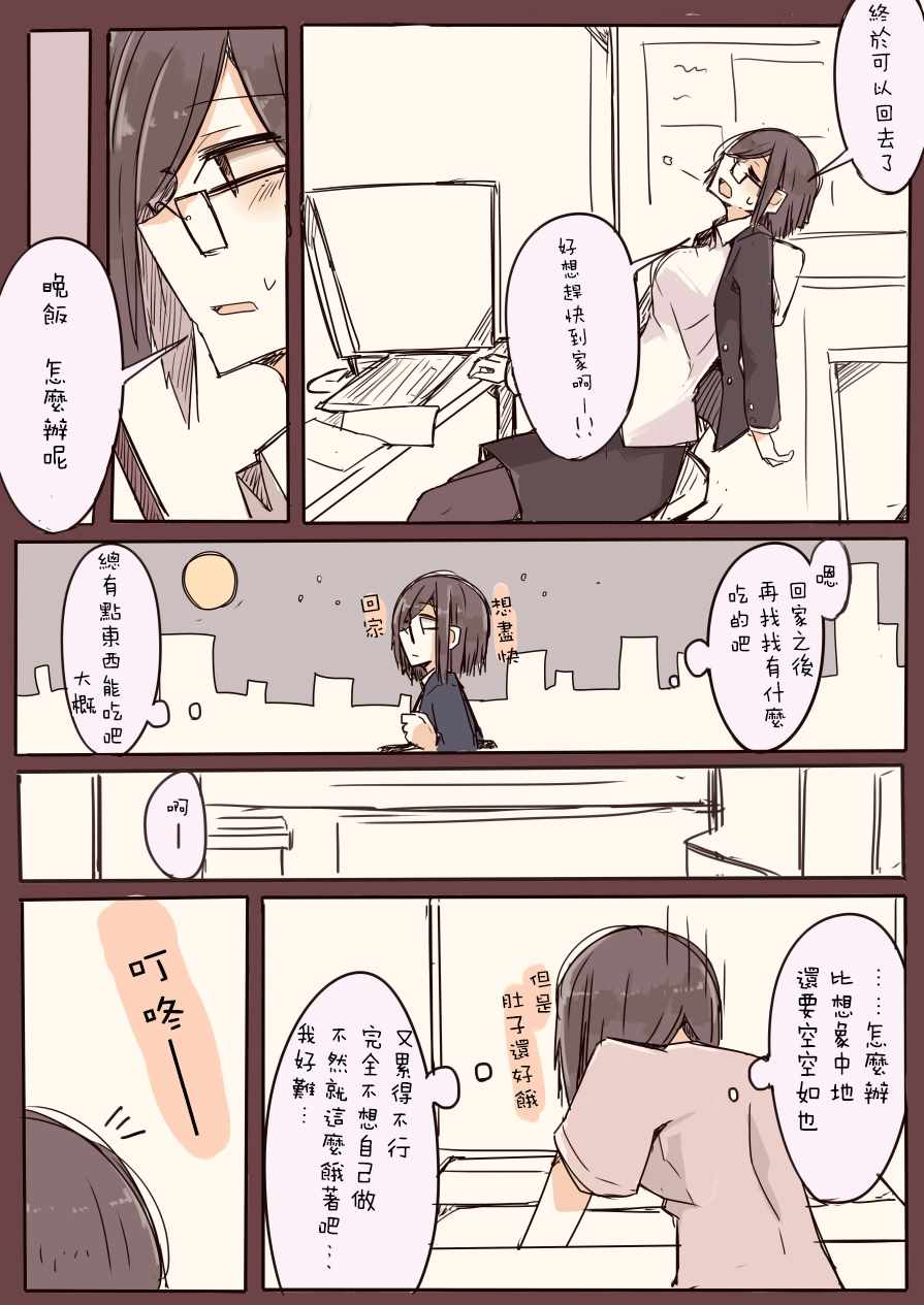 《IP百合漫画总集篇》漫画 012集