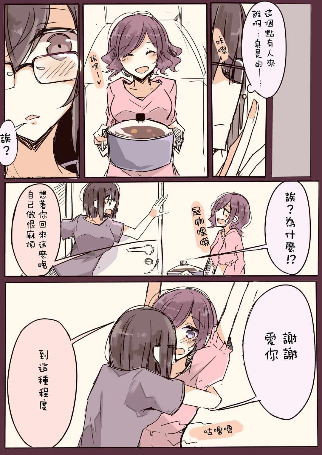 《IP百合漫画总集篇》漫画 012集