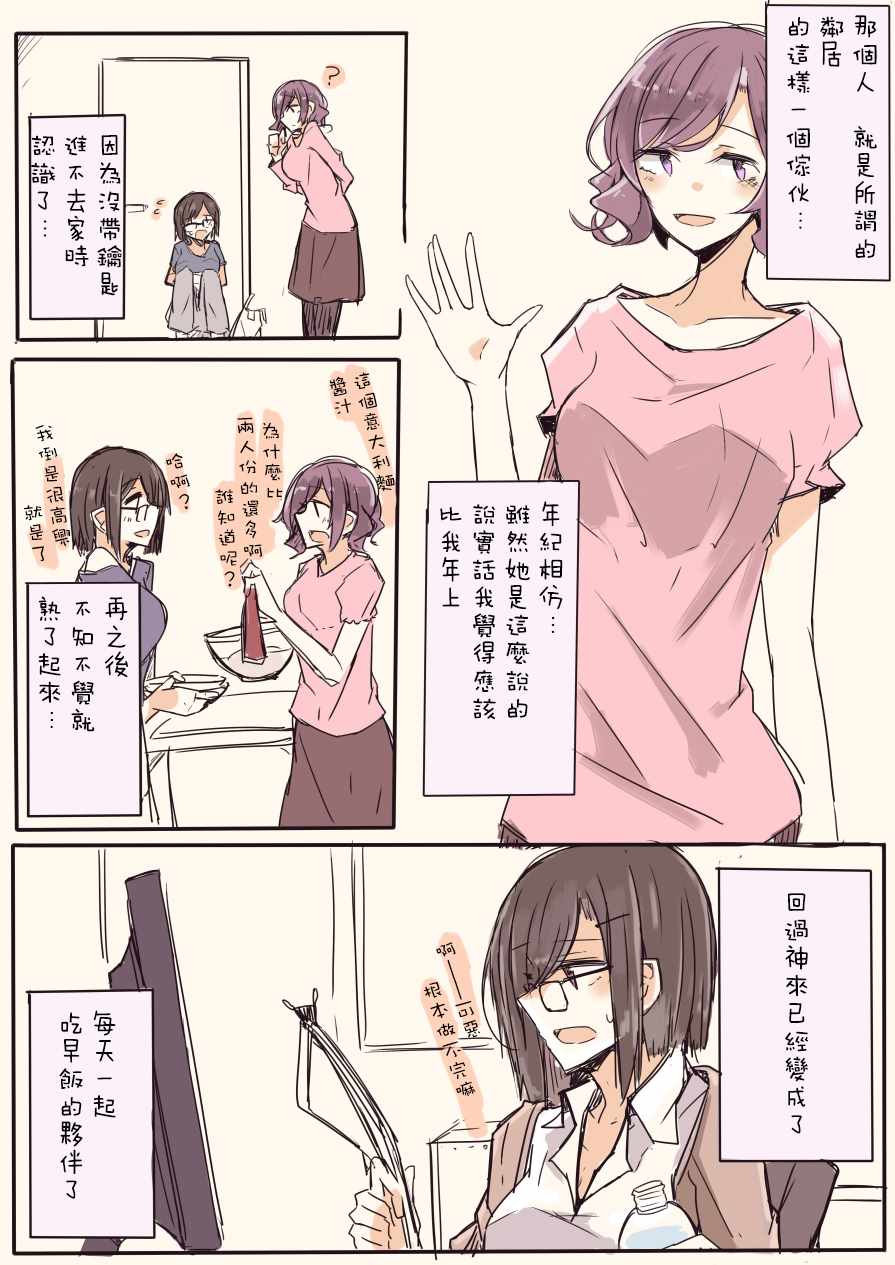 《IP百合漫画总集篇》漫画 012集