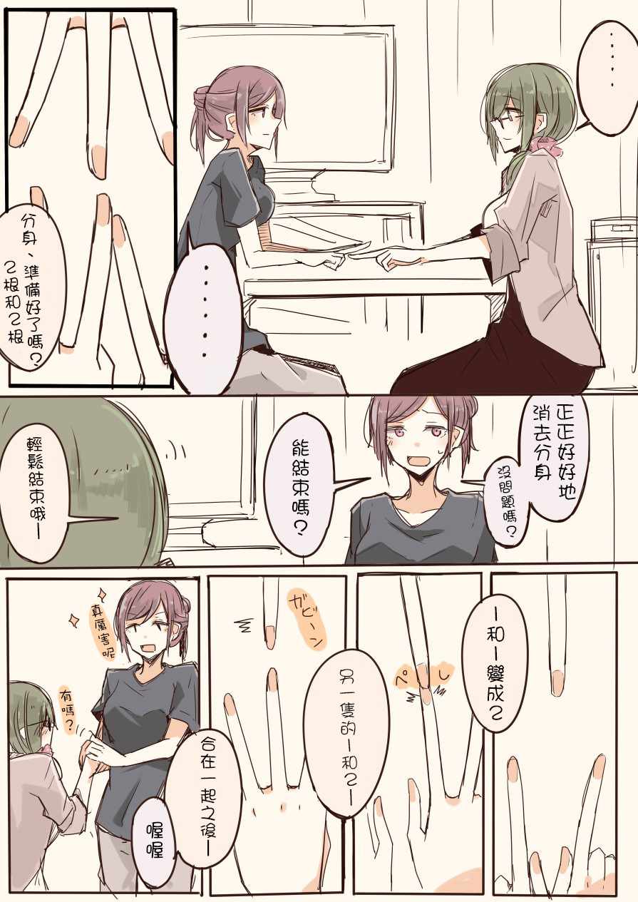 《IP百合漫画总集篇》漫画 012集