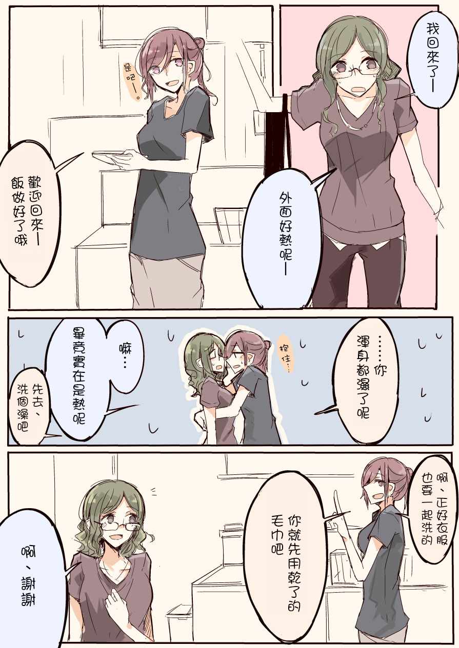 《IP百合漫画总集篇》漫画 012集