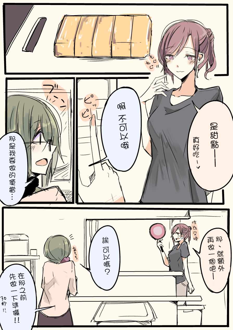 《IP百合漫画总集篇》漫画 012集