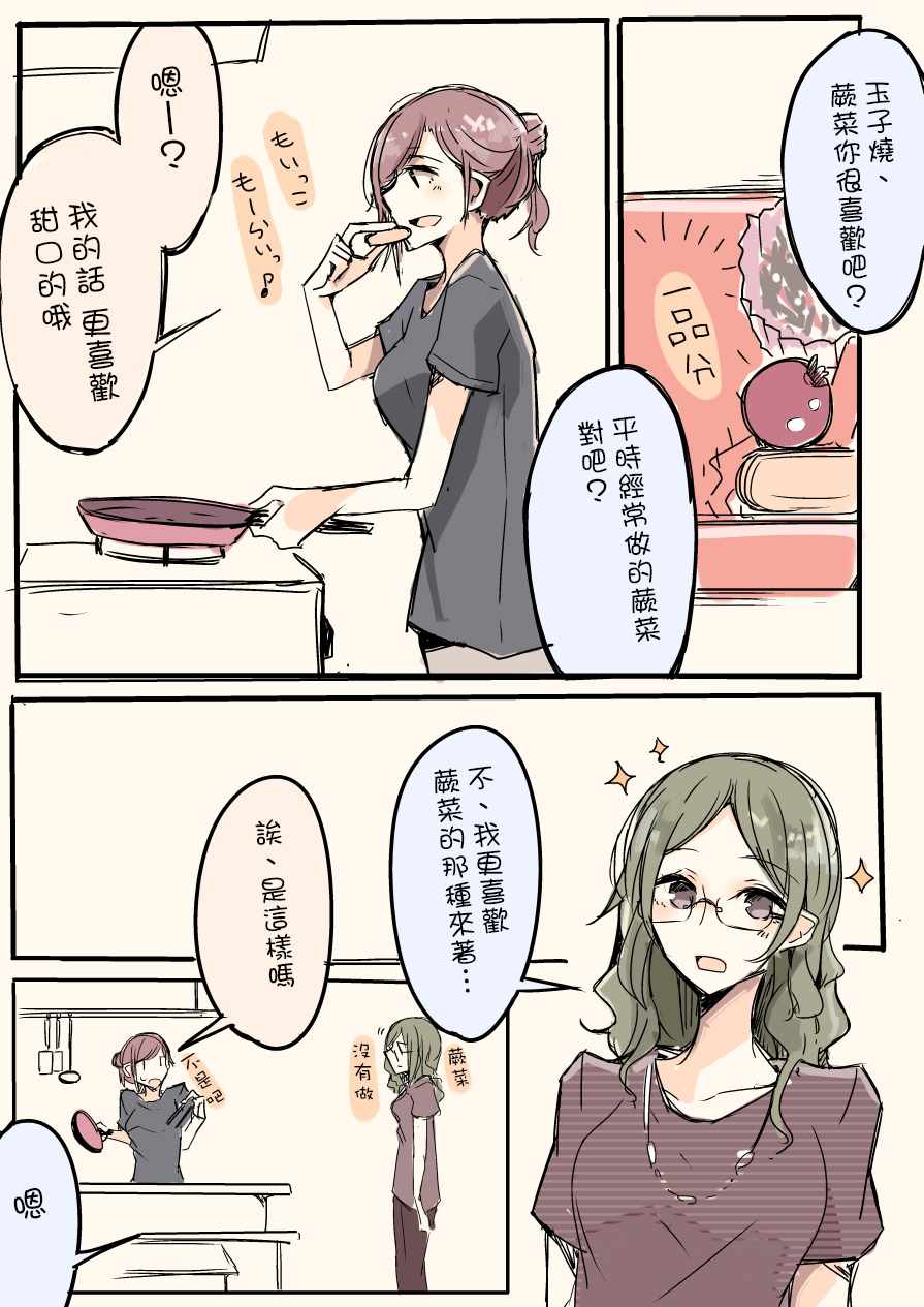 《IP百合漫画总集篇》漫画 012集