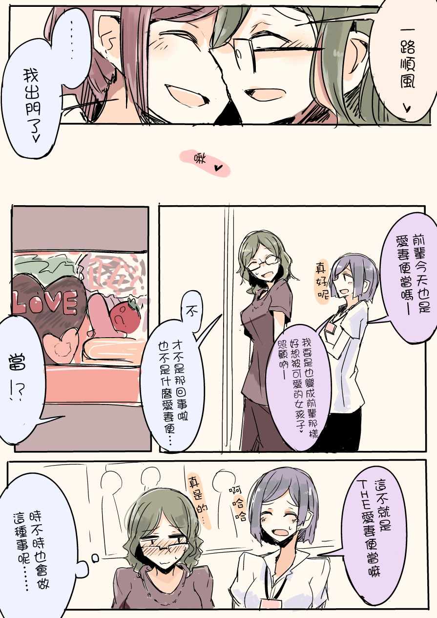 《IP百合漫画总集篇》漫画 012集