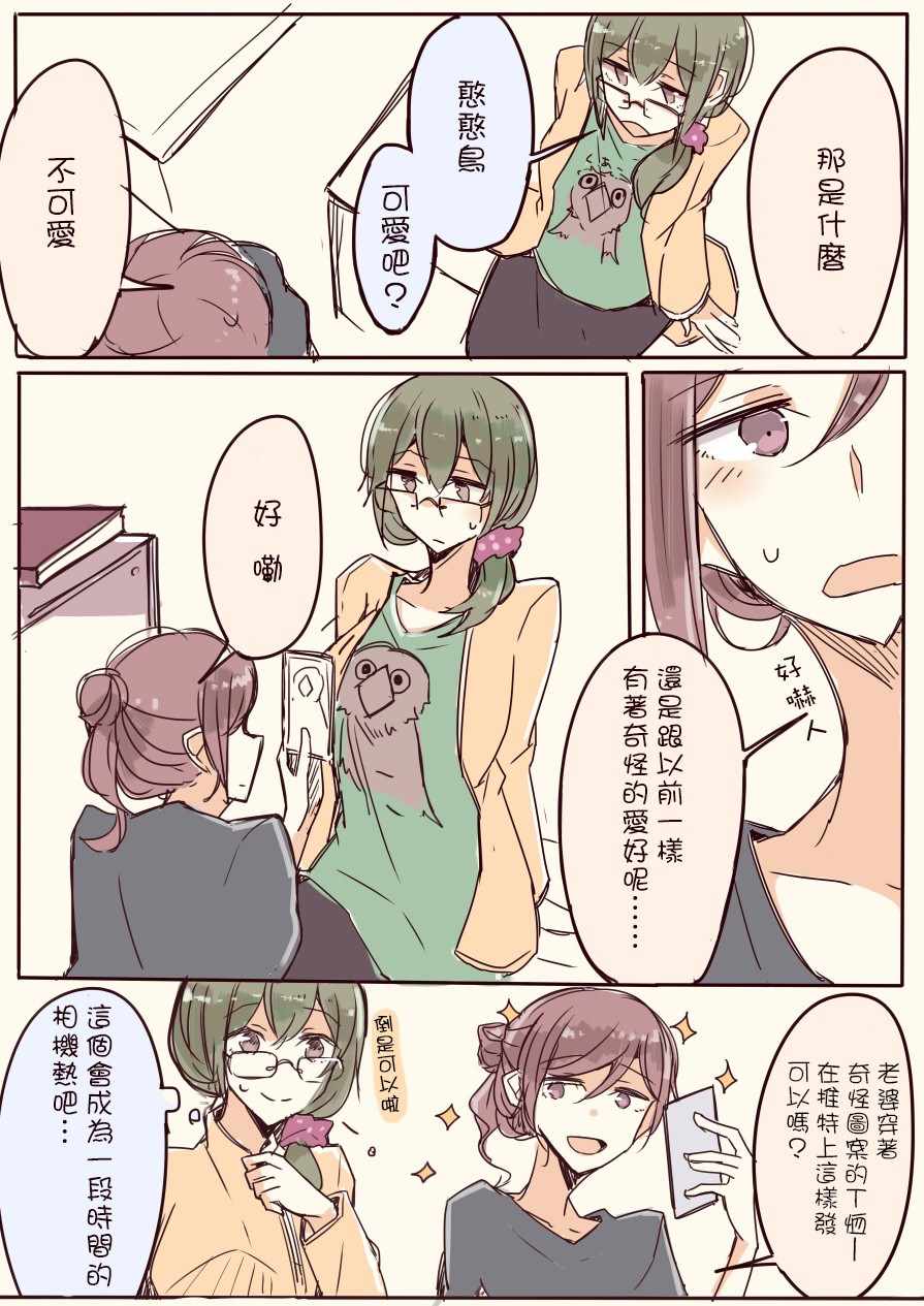 《IP百合漫画总集篇》漫画 012集