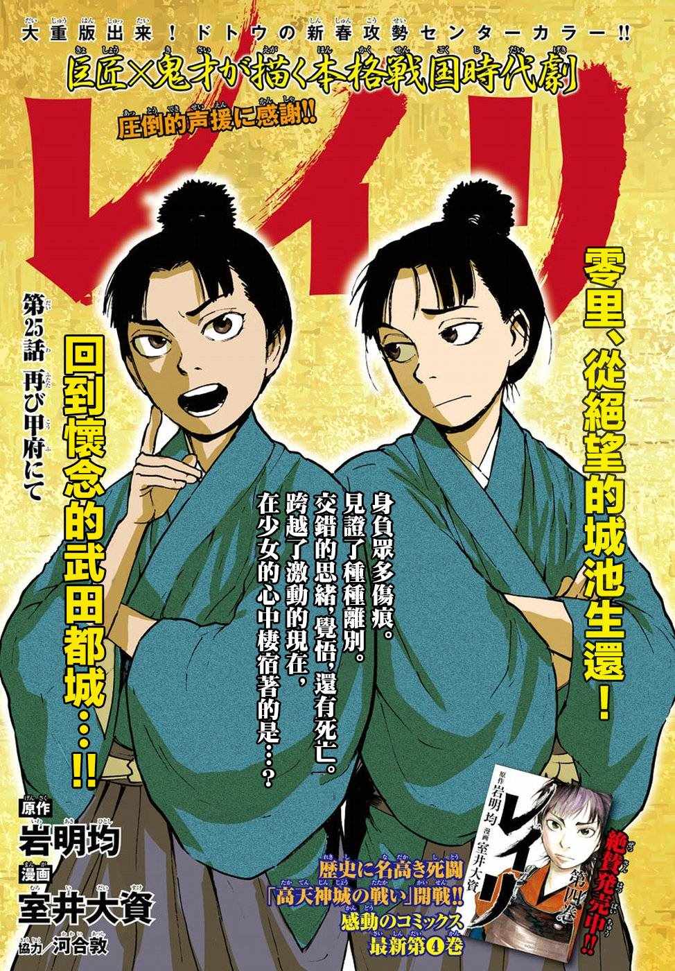 《零里》漫画 025集