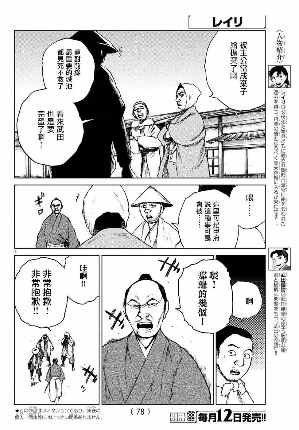 《零里》漫画 025集