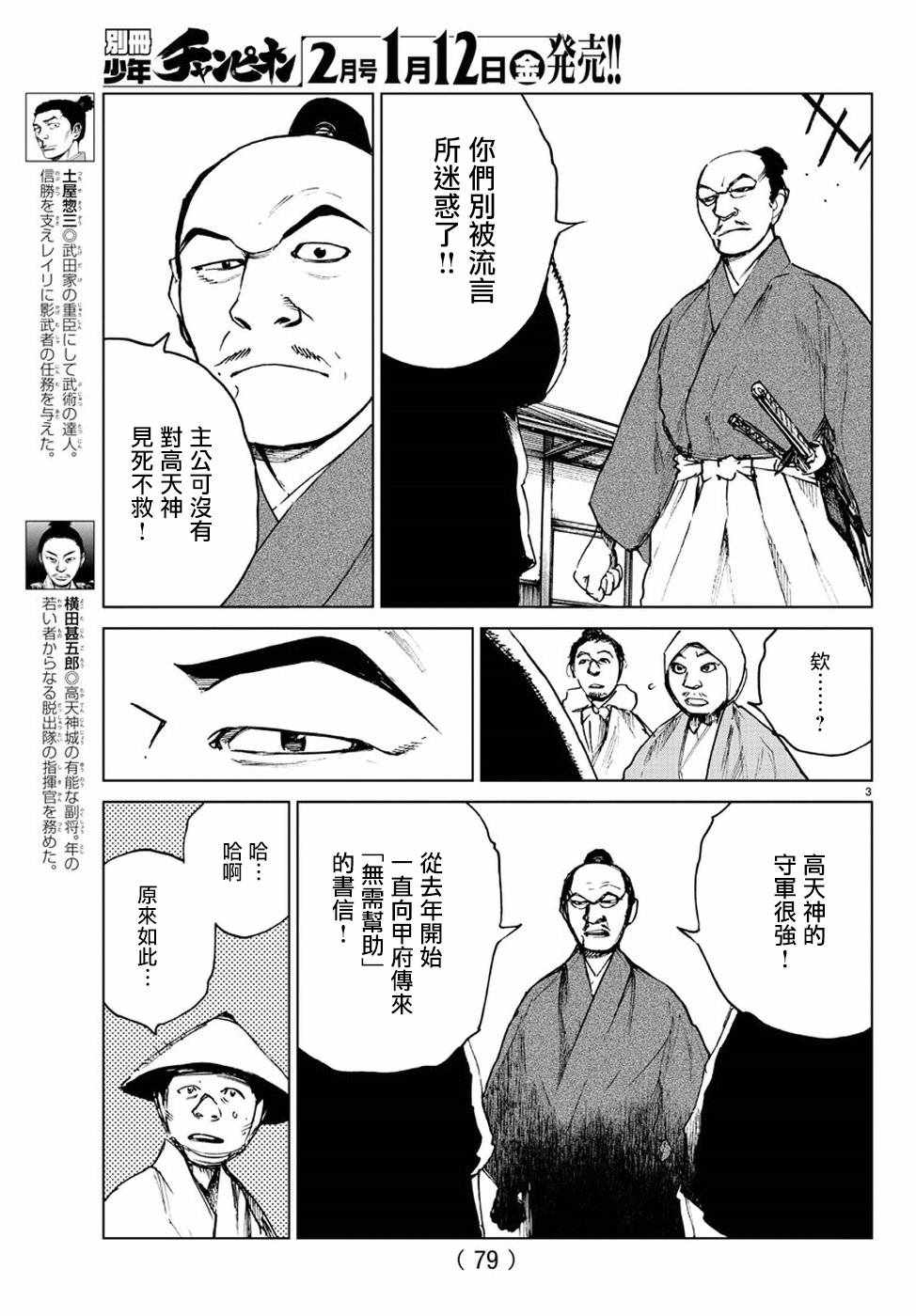 《零里》漫画 025集