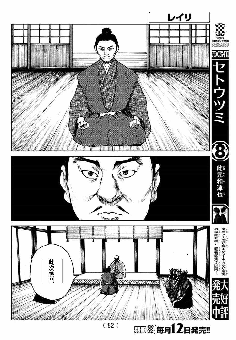 《零里》漫画 025集