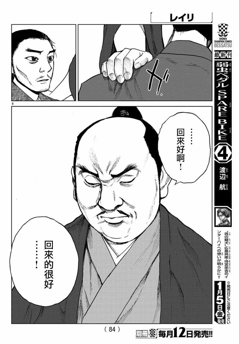 《零里》漫画 025集