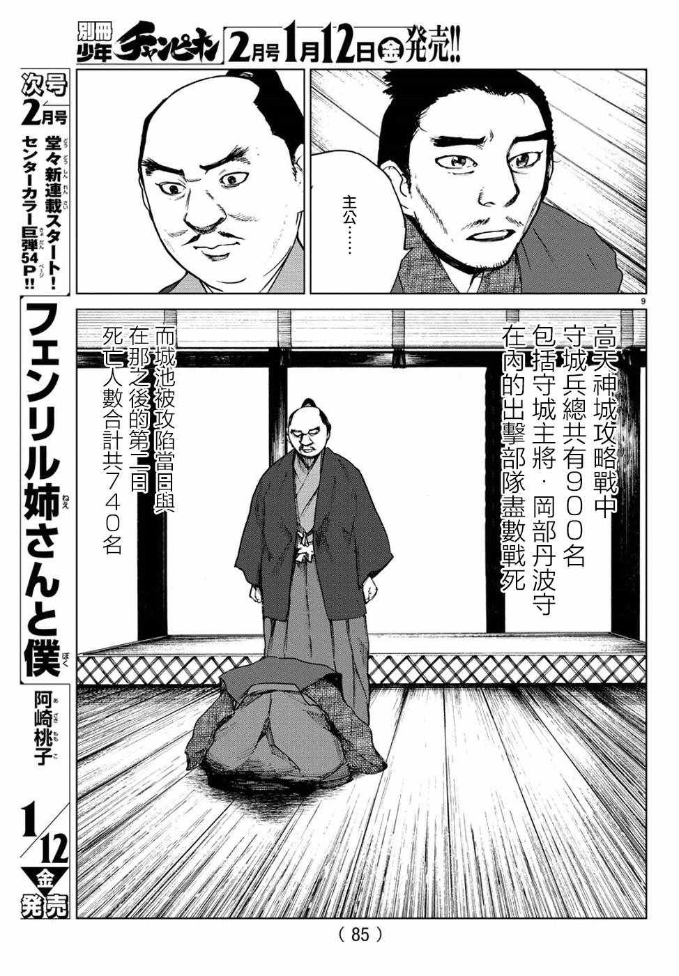 《零里》漫画 025集