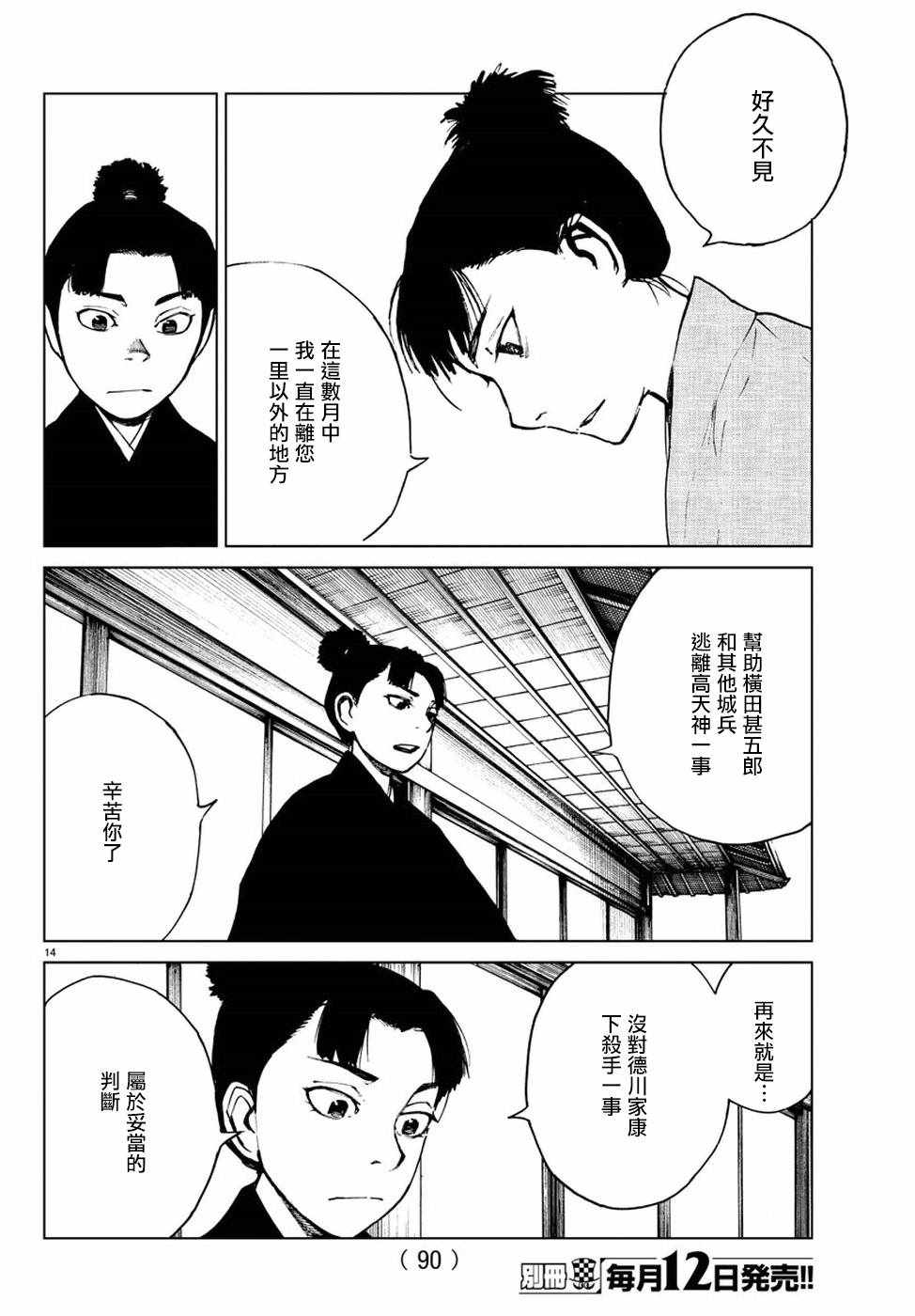 《零里》漫画 025集