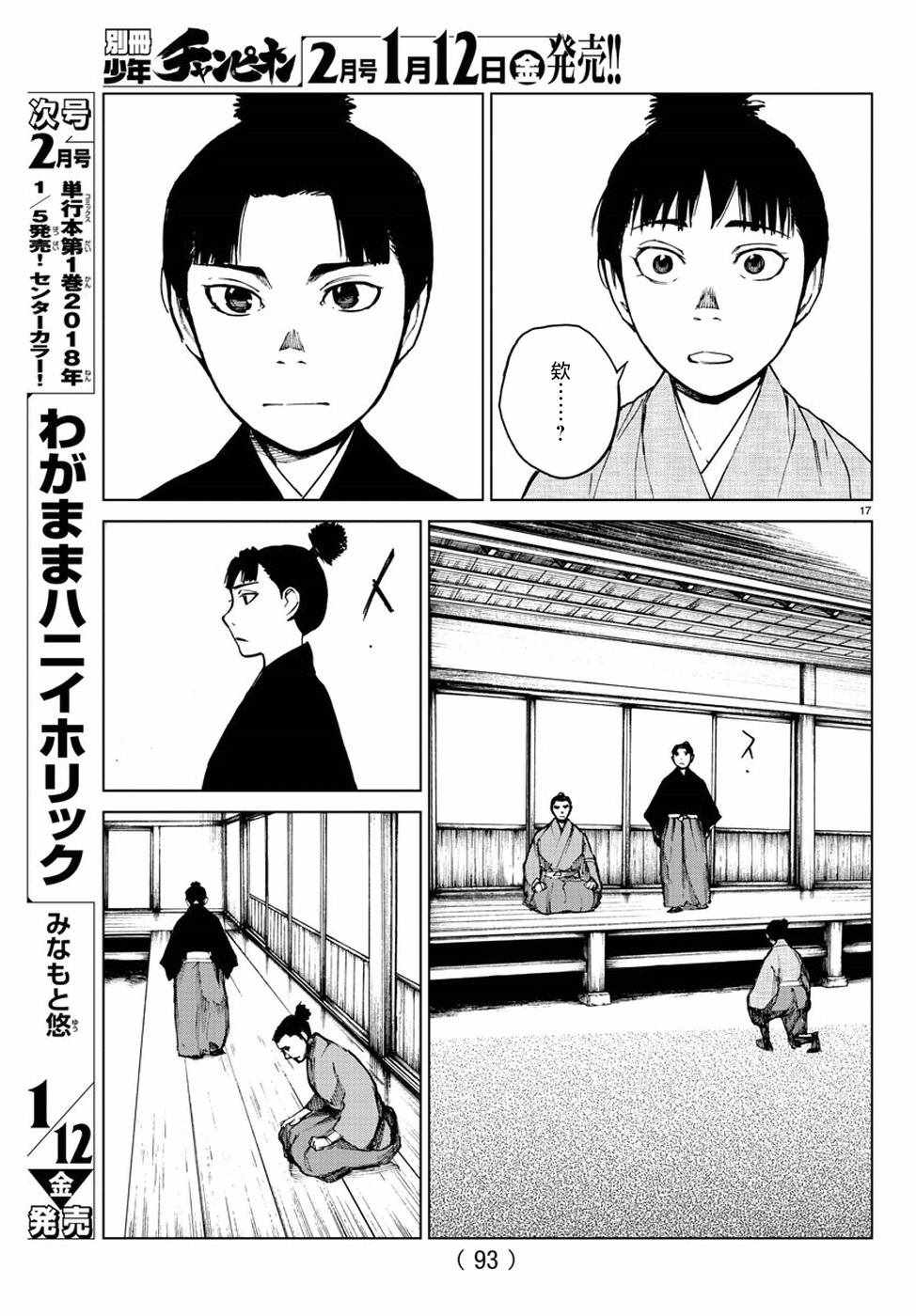 《零里》漫画 025集