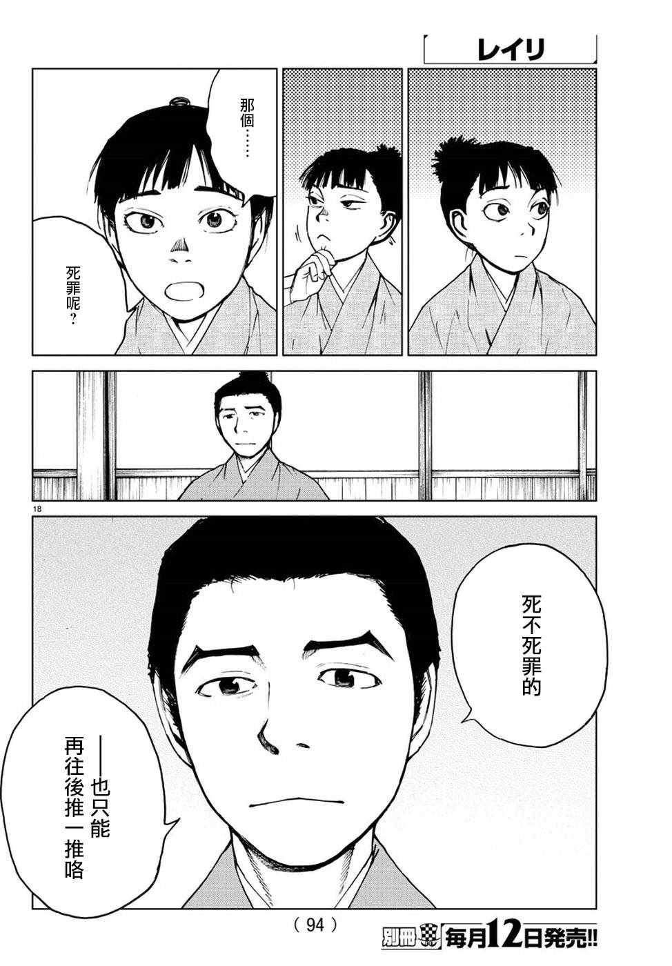 《零里》漫画 025集