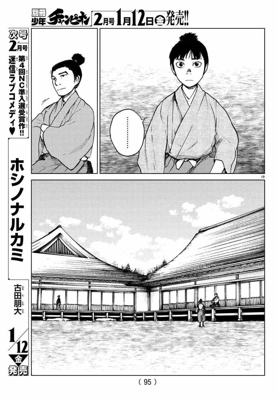 《零里》漫画 025集