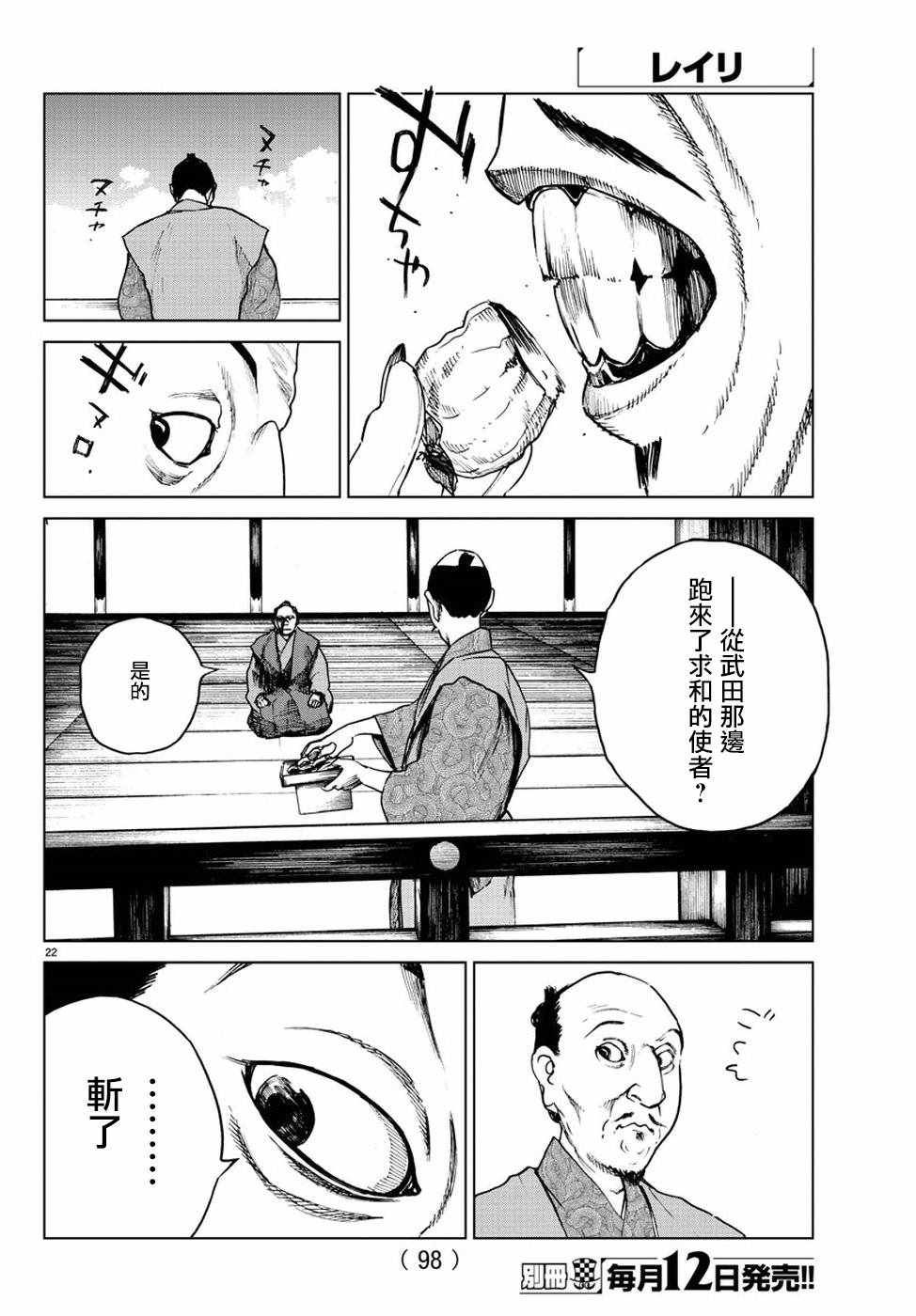 《零里》漫画 025集