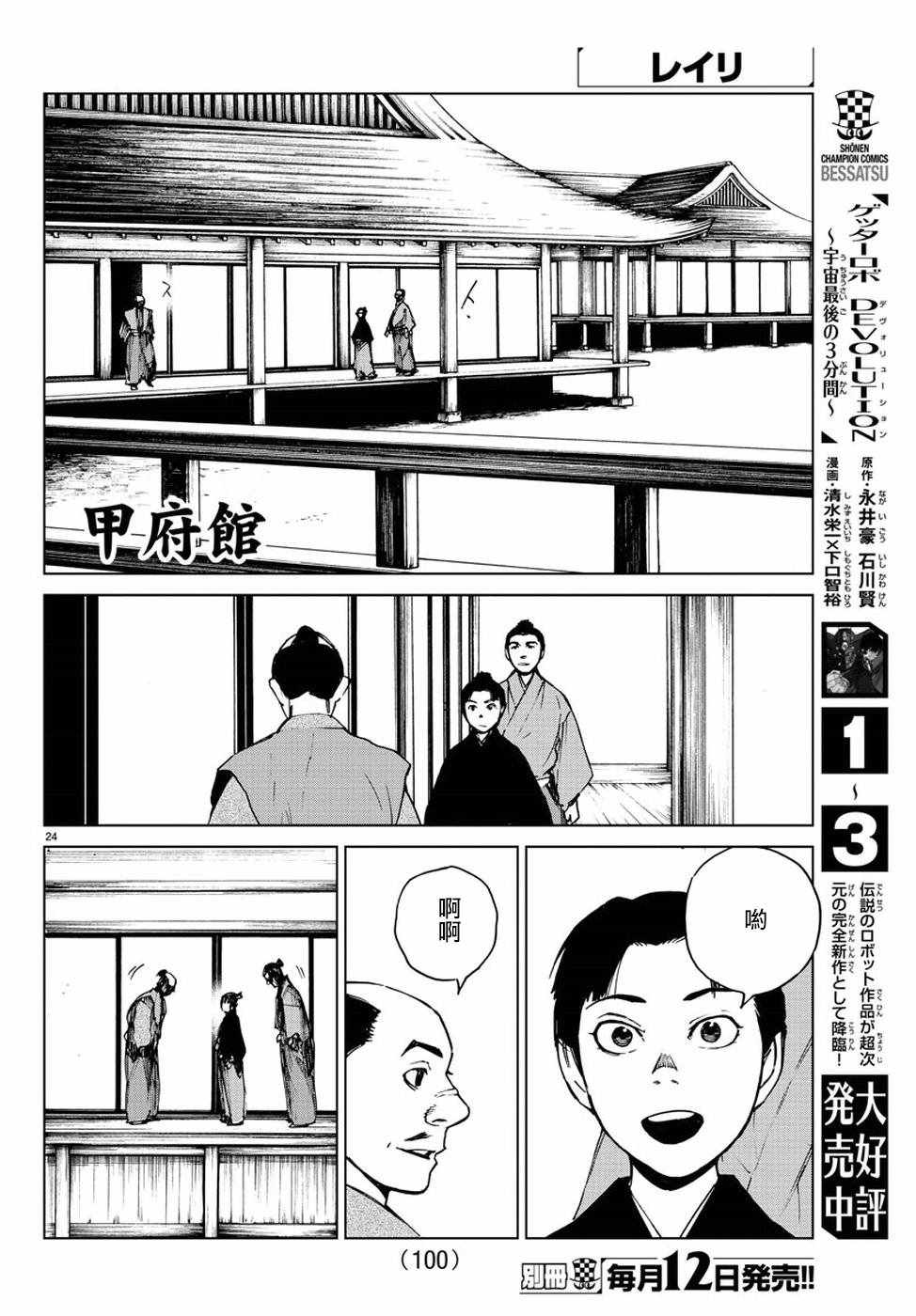 《零里》漫画 025集