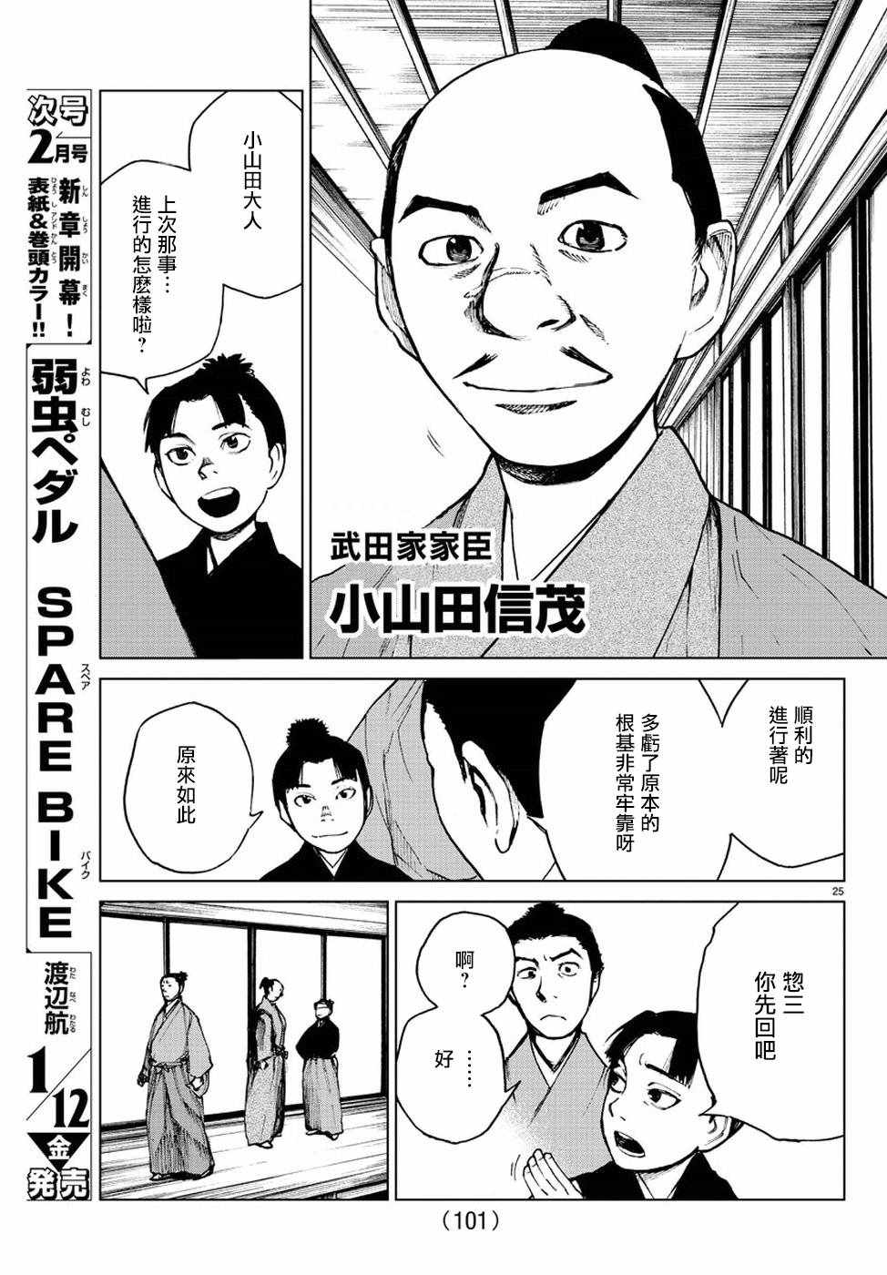 《零里》漫画 025集