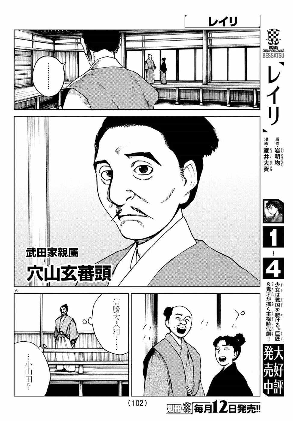 《零里》漫画 025集