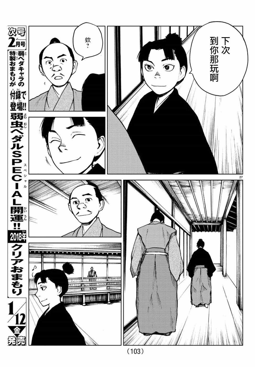 《零里》漫画 025集