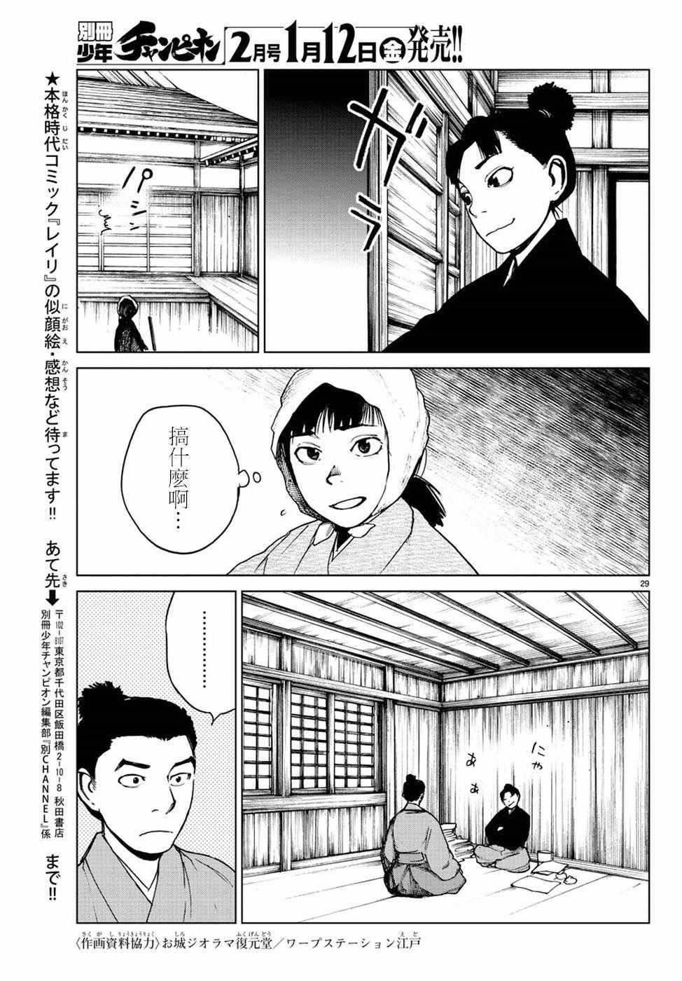 《零里》漫画 025集