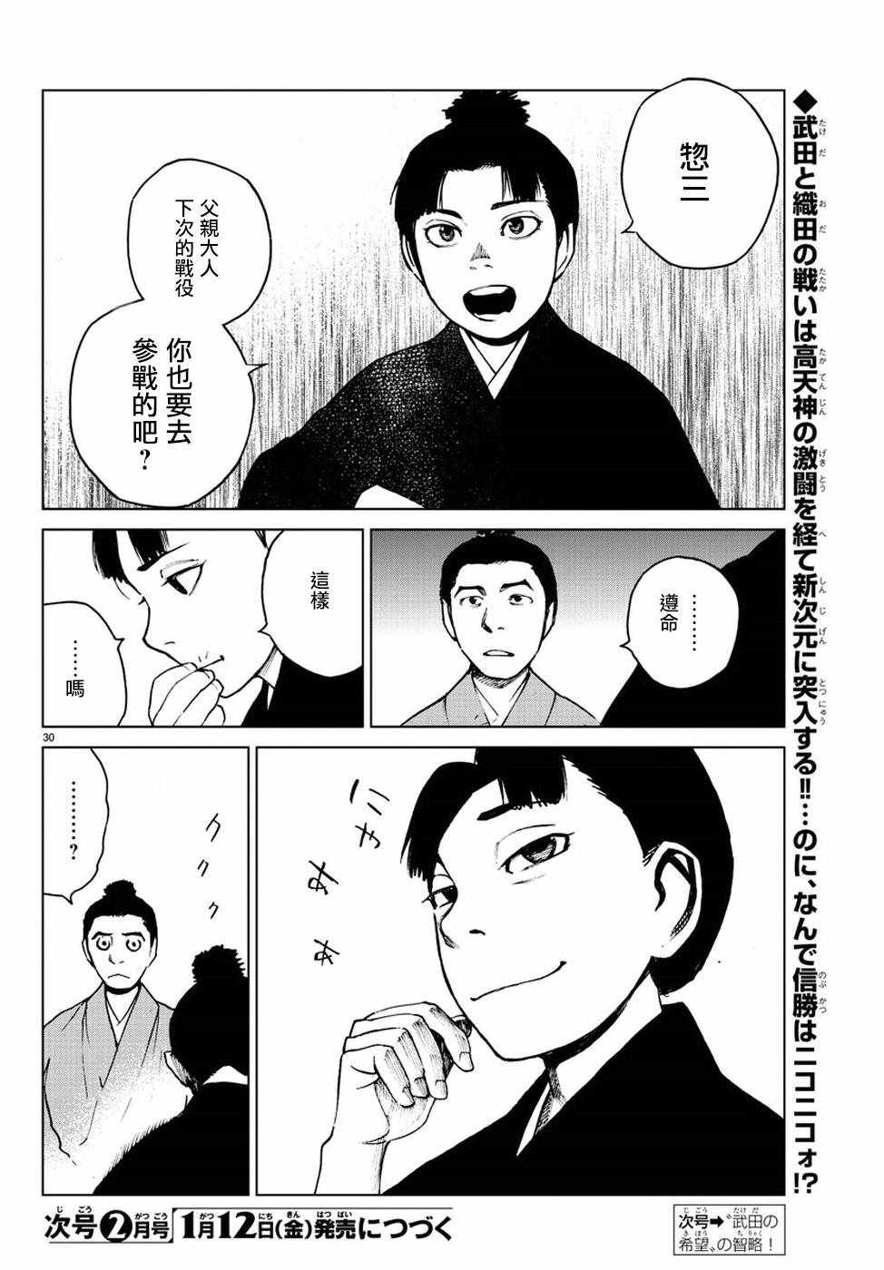 《零里》漫画 025集