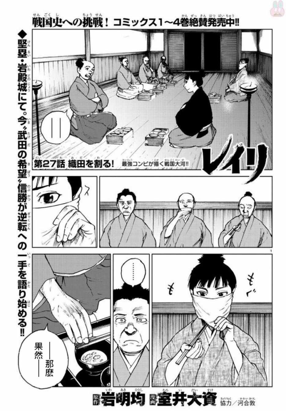 《零里》漫画 027集