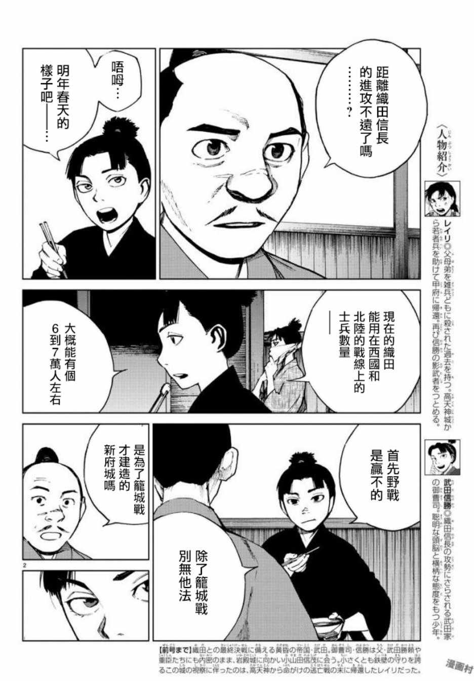 《零里》漫画 027集