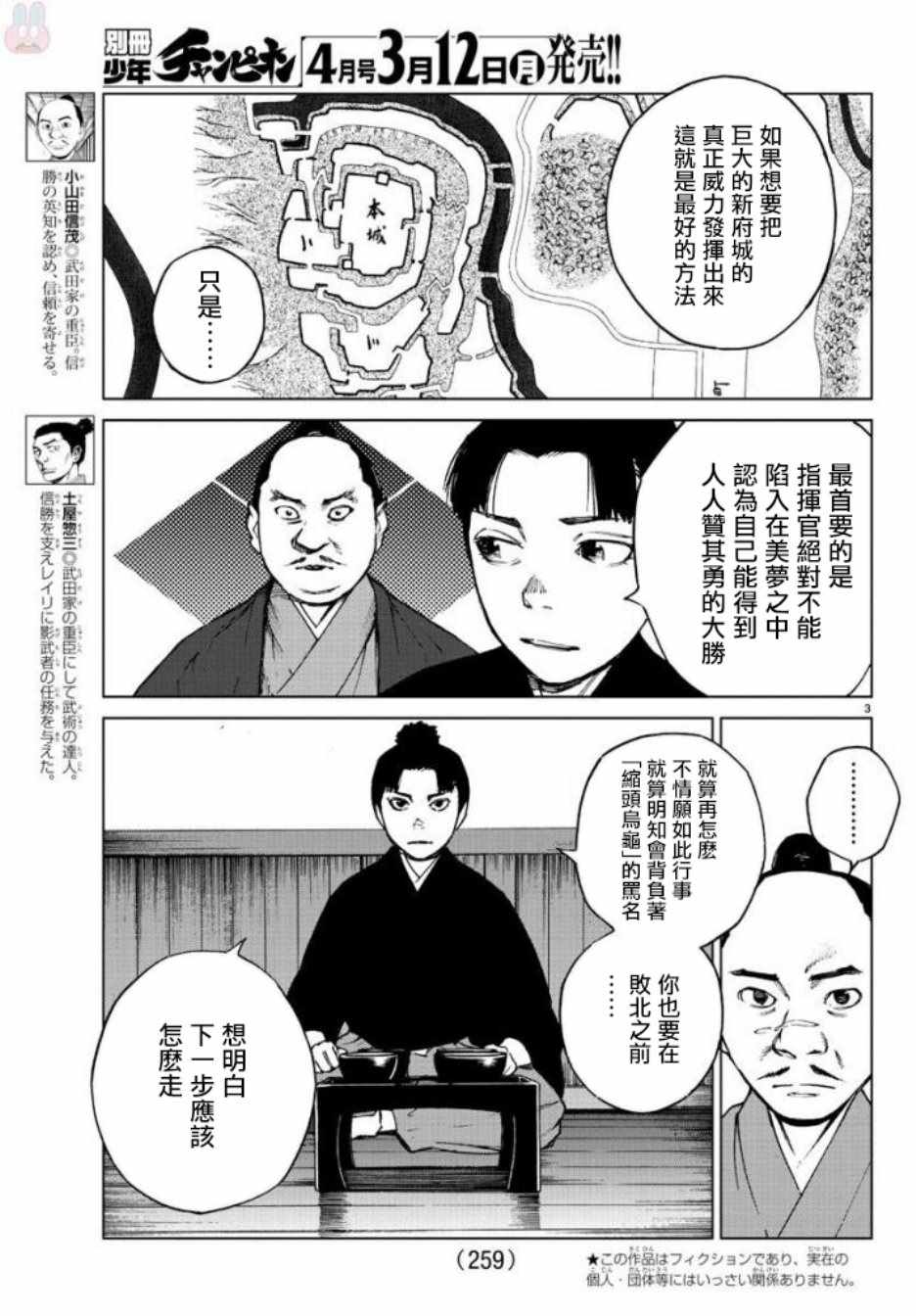 《零里》漫画 027集